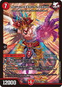 デュエル・マスターズ 24BD3 SR 7/15 火 ◆7◆ ボルシャック・モモキング・クロスNEX ◆7◆ 【中古】【Sランク】