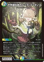 デュエル・マスターズ 24BD5 SR 2/60 多色 ◆2◆ 世界樹妖精カルミア・ディダノス ◆2◆ 【中古】【Sランク】
