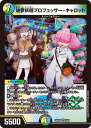 デュエル・マスターズ 24BD5 VR 3/60 多色 幼夢妖精プロフェッサー・キャロット【中古】【Sランク】
