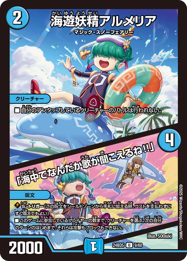 楽天市場】アセビと異世界の通販