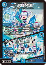 デュエル・マスターズ 24BD5 R レア 22/60 水 ◆22◆ 同期の妖精 ◆22◆ 【中古】【Sランク】