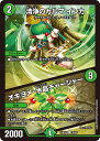 デュエル・マスターズ 24BD5 R レア 30/60 自然 ◆30◆ 清浄のカルマ インカ ◆30◆【中古】【Sランク】