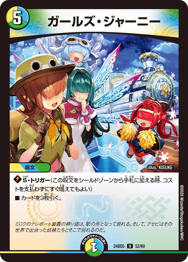 �ǥ奨�롦�ޥ������� 24BD5 U 52/60 ¿�� �����륺�����㡼�ˡ� ����šۡ�S��󥯡�