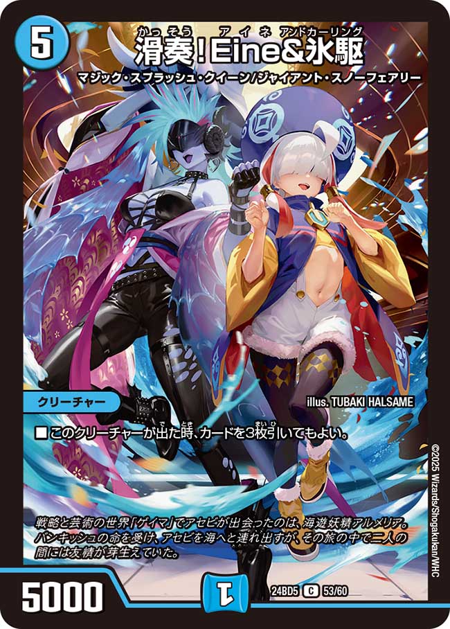 �ǥ奨�롦�ޥ������� 24BD5 C 53/60 �� ���ա�Eine&ɹ�� ����šۡ�S��󥯡�