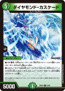 デュエル・マスターズ 24BD5 C 54/60 自然 ダイヤモンド・カスケード 【中古】【Sランク】