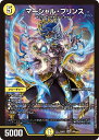 デュエル・マスターズ 24EX1 SR 1/89 光 ◆1◆ マーシャル・プリンス ◆1◆ 【中古】【Sランク】