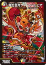 デュエル・マスターズ 24EX1 SR 13/89 多色 ◆13◆ 龍后凰翔クイーン・ルピア ◆13◆ 【中古】【Sランク】