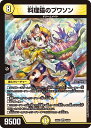 デュエル・マスターズ 24EX1 VR 16/89 光 料理猫のプワソン 【中古】【Sランク】
