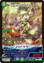 デュエル・マスターズ 24EX1 VR 22/89 自然 料理犬のヴィヤンドゥ 【中古】【Sランク】