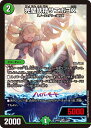 デュエル・マスターズ 24EX1 VR 23/89 自然 ◆23◆ 完璧妖精サエポヨX ◆23◆ 【中古】【Sランク】