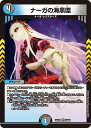 デュエル・マスターズ 24EX1 VR 30/89 多色 ナーガの海黒環 【中古】【Sランク】