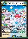 デュエル・マスターズ 24EX1 VR 32/89 多色 エンドレス・フローズン・カーニバル 【中古】【Sランク】