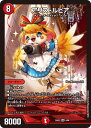 デュエル・マスターズ 24EX1 SR 4/89 火 ◆4◆ アリス・ルピア ◆4◆ 【中古】【Sランク】