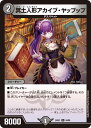 デュエル・マスターズ 24EX1 R ◆レア◆ 40/89 闇 ◆40◆ 冥土人形アカイブ・ヤップップ ◆40◆ 【中古】【Sランク】