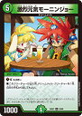 デュエル・マスターズ 24EX1 R ◆レア◆ 43/89 自然 激烈元気モーニンジョー 【中古】【Sランク】