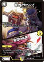 デュエル・マスターズ 24EX1 R ◆レア◆ 47/89 闇 暴発秘宝ベンゾ 【中古】【Sランク】