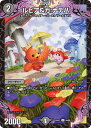デュエル・マスターズ 24EX1 U 59/89 闇 ◆59◆ ルピア&ガ:ナテハ ◆59◆ 【中古】【Sランク】
