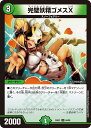 デュエル・マスターズ 24EX1 U 64/89 自然 ◆64◆ 完璧妖精ゴメスX ◆64◆ 【中古】【Sランク】