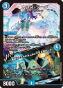 デュエル・マスターズ 24EX1 C 71/89 水 ◆71◆ カシス・ソーダ ◆71◆ 【中古】【Sランク】