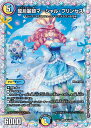 デュエル・マスターズ 24EX1 シークレットレア 秘1/秘5 多色 ◆秘1◆ 龍后麗姫マーシャル・プリンセス ◆秘1◆ 【中古】【Sランク】