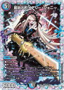 デュエル・マスターズ 24EX1 シークレットレア 秘2/秘5 多色 ◆秘2◆ 龍后人形メアリー・ジェニー ◆秘2◆ 【中古】【Sランク】