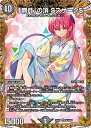 デュエル・マスターズ 24EX1 ◆SP◆ SP4/SP8 闇 無月 の頂 $スザーク$ 【中古】【Sランク】