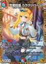デュエル・マスターズ 24EX1 ◆SP◆ SP6/SP8 多色 芸魔隠狐 カラクリバーシ 【中古】【Sランク】