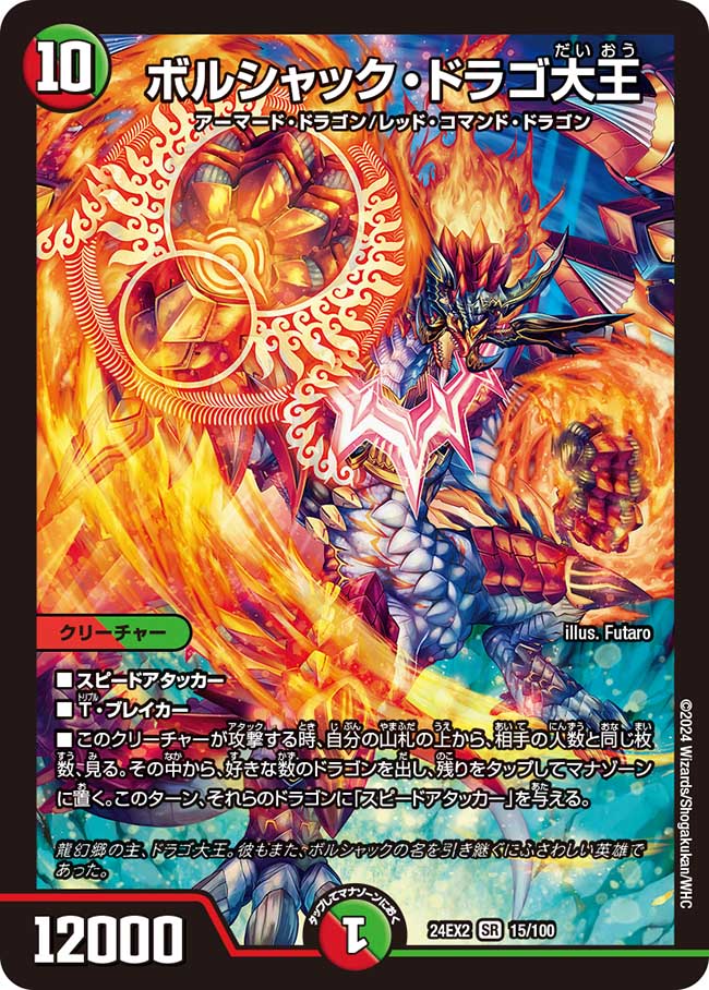 楽天市場】ドラゴ 大王の通販 楽天市場】ドラゴ 大王の通販