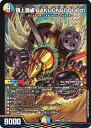 デュエル・マスターズ 24EX2 SR 17/100 多色 ◆17◆ 頂上混成 BAKUONSOOO8th ◆17◆ 【中古】【Sランク】
