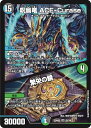 デュエル・マスターズ 24EX2 SR 22/100 多色 呪烏竜 ACE-Curase 【中古】【Sランク】
