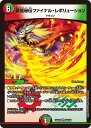 デュエル・マスターズ 24EX2 VR 38/100 多色 蒼龍秘伝ファイナル・レボリューション 【中古】【Sランク】
