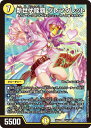 デュエル・マスターズ 24EX2 R ◆レア◆ 44/100 光 ◆44◆ 新世代龍覇 グレンタレット ◆44◆ 【中古】【Sランク】