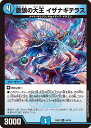 デュエル・マスターズ 24EX2 R ◆レア◆ 46/100 水 ◆46◆ 蒼狼の大王 イザナギテラス ◆46◆ 【中古】【Sランク】