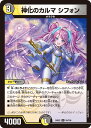 デュエル・マスターズ 24EX2 R ◆レア◆ 55/100 多色 神化のカルマ シフォン 【中古】【Sランク】