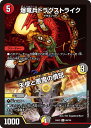 デュエル・マスターズ 24EX2 R ◆レア◆ 60/100 火 爆竜兵ドラグストライク 【中古】【Sランク】