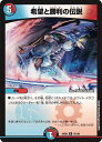 デュエル・マスターズ 24EX2 U 75/100 多色 希望と勝利の伝説 【中古】【Sランク】