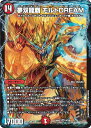デュエル・マスターズ 24EX2 SR 8/100 火 ◆8◆ 夢双龍覇 モルトDREAM ◆8◆ 【中古】【Sランク】
