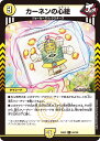 デュエル・マスターズ 24EX2 C 84/100 光 カーネンの心絵 【中古】【Sランク】