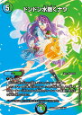 デュエル・マスターズ 24EX2 ◆MAXカード◆ 超14/超47 多色 ドンドン水撒くナウ 【中古】【Sランク】