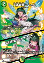 デュエル・マスターズ 24EX2 ◆MAXカード◆ 超20/超47 自然 天体妖精エスメル 【中古】【Sランク】