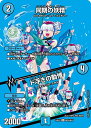 デュエル・マスターズ 24EX2 ◆MAXカード◆ 超25/超47 水 同期の妖精 【中古】【Sランク】
