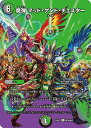 デュエル・マスターズ 24EX2 ◆MAXカード◆ 超35/超47 多色 魔弾 マッド・ゲンド・チェスター 【中古】【Sランク】