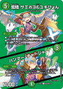デュエル・マスターズ 24EX2 ◆MAXカード◆ 超39/超47 自然 雪精 サエポヨ&ユキぴょん 【中古】【Sランク】