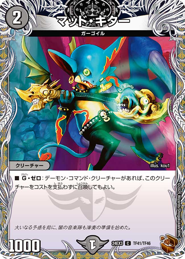 ޤ㤨֥ǥ奨롦ޥ 24EX3 TF TF41/TF46  ۥ͢ ޥåɡ šۡS󥯡ۡפβǤʤ25ߤˤʤޤ