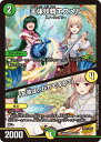 デュエル・マスターズ 24EX4 VR 29/100 自然 天体妖精エスメル 【中古】【Sランク】