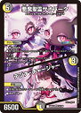 デュエル・マスターズ 24EX4 VR 31/100 多色 ◆31◆ 悪魔聖霊ザオバーク ◆31◆ 【中古】【Sランク】