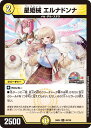 デュエル・マスターズ 24EX4 R ◆レア◆ 42/100 光 星姫械 エルナドンナ 【中古】【Sランク】