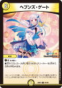 デュエル・マスターズ 24EX4 R ◆レア◆ 43/100 光 ヘブンズ・ゲート 【中古】【Sランク】
