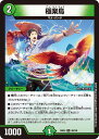 デュエル・マスターズ 24EX4 R ◆レア◆ 48/100 自然 極楽鳥 【中古】【Sランク】