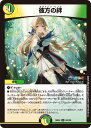 デュエル・マスターズ 24EX4 R ◆レア◆ 52/100 多色 ◆52◆ 彼方の絆 ◆52◆ 【中古】【Sランク】